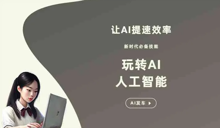 杭州GEO优化完整科普：原理、价值与核心适配场景