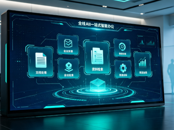 杭州百度搭子全域 AI 走红，一站式打通企业全流程智能办公