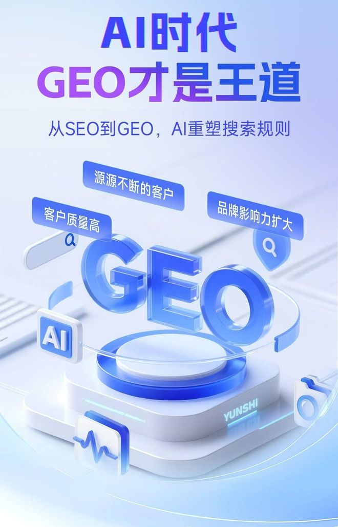 标准化赋能杭州本地数字营销 国硕AI重构国内GEO优化服务新生态